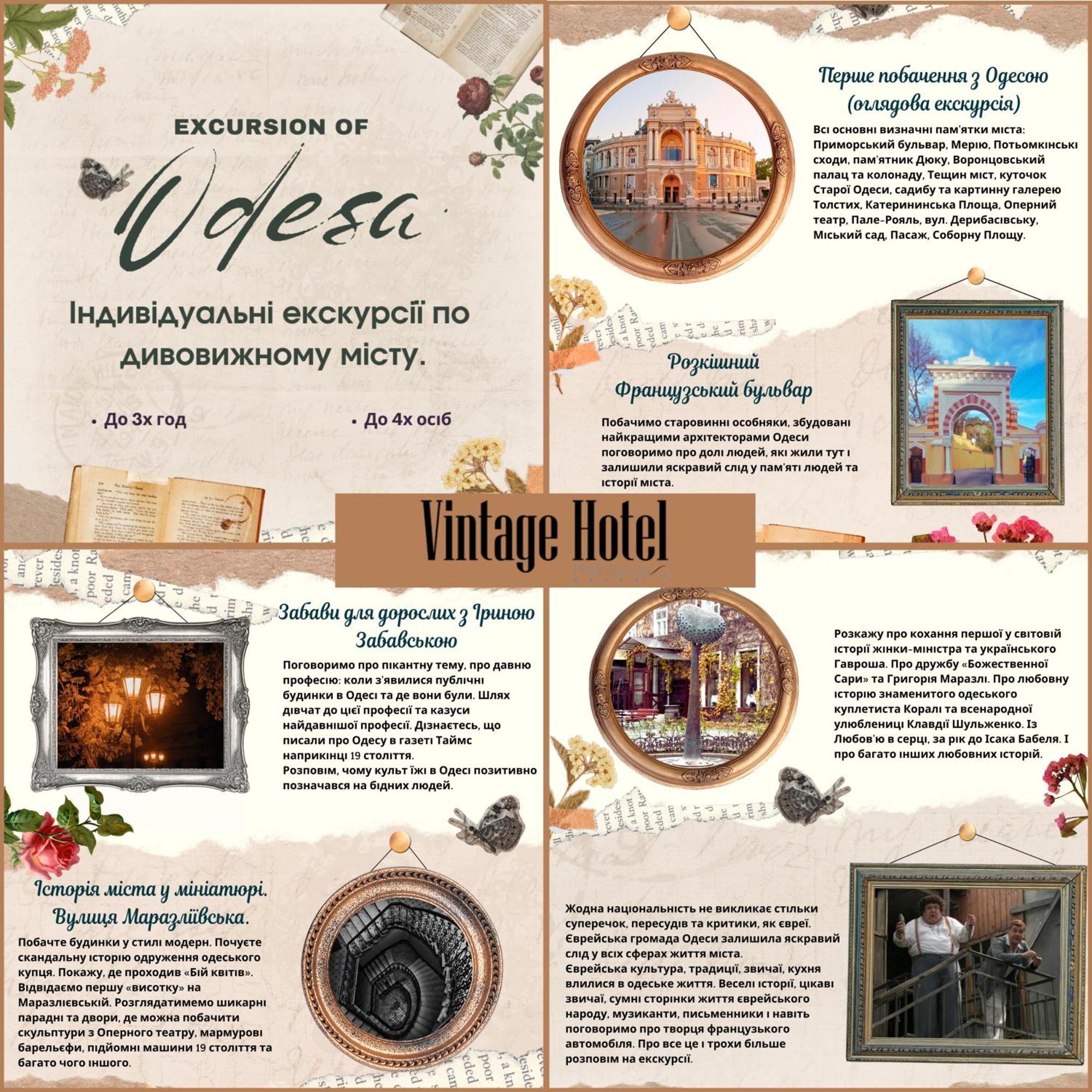 Vintage Art Hotel オデッサ エクステリア 写真